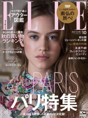 ElleJapan-2017-10_28129.jpg