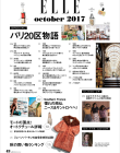ElleJapan-2017-10_28229.jpg
